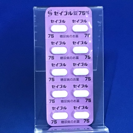 セイブル錠７５ｍｇ