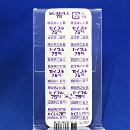 セイブル錠７５ｍｇ