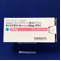 ランソプラゾールカプセル３０ｍｇ「サワイ」