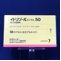 イトリゾールカプセル５０