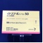 イトリゾールカプセル５０