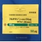 フルチカゾン点鼻液５０μｇ「サワイ」２８噴霧用