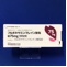 フルボキサミンマレイン酸塩錠７５ｍｇ「タカタ」