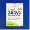 スミスリンローション５％