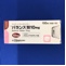 バランス錠１０ｍｇ【向3】