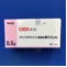 バンコマイシン塩酸塩散０．５ｇ「明治」