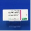 ロンゲス錠１０ｍｇ