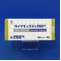 ダイアモックス錠２５０ｍｇ