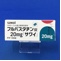 フルバスタチン錠２０ｍｇ「サワイ」