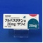フルバスタチン錠２０ｍｇ「サワイ」