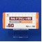 カルナクリン錠５０
