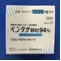 ペンタサ顆粒９４％