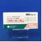 セディール錠１０ｍｇ