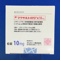 マクサルトＲＰＤ錠１０ｍｇ