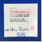 マクサルトＲＰＤ錠１０ｍｇ