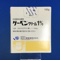 ゲーベンクリーム１％