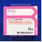 リバスタッチパッチ４．５ｍｇ