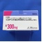 イコサペント酸エチル粒状カプセル３００ｍｇ「日医工」