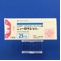ニューロタン錠２５ｍｇ