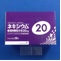 ネキシウム懸濁用顆粒分包２０ｍｇ