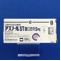 アズノールＳＴ錠口腔用５ｍｇ