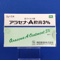 アラセナ－Ａ軟膏３％