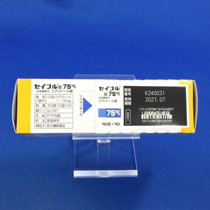 セイブル錠７５ｍｇ