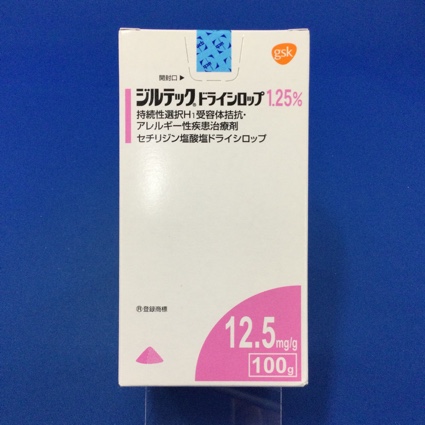 ジルテックドライシロップ１．２５％