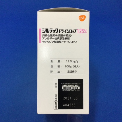 ジルテックドライシロップ１．２５％