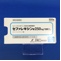 セファレキシン錠２５０ｍｇ「日医工」