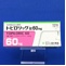 トピロリック錠６０ｍｇ