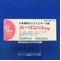 ホーリン錠１ｍｇ