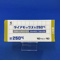 ダイアモックス錠２５０ｍｇ