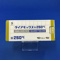 ダイアモックス錠２５０ｍｇ