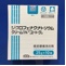 ジクロフェナクナトリウムクリーム１％「ユートク」