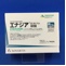 エナジア吸入用カプセル高用量