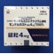 モンテルカスト細粒４ｍｇ「ＤＳＥＰ」