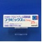 プラビックス錠２５ｍｇ
