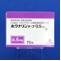 ホクナリンテープ０．５ｍｇ