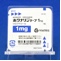 ホクナリンテープ１ｍｇ