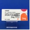テモカプリル塩酸塩錠２ｍｇ「サワイ」