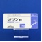 セパゾン錠１【向3】