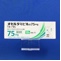 オセルタミビル錠７５ｍｇ「トーワ」