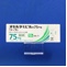 オセルタミビル錠７５ｍｇ「トーワ」