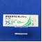 オセルタミビル錠７５ｍｇ「トーワ」