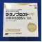 ラタノプロストＰＦ点眼液０．００５％「日点」