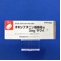 オキシブチニン塩酸塩錠３ｍｇ「サワイ」