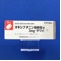 オキシブチニン塩酸塩錠３ｍｇ「サワイ」