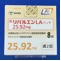 リバルエンＬＡパッチ２５．９２ｍｇ