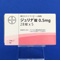 ジュリナ錠０．５ｍｇ